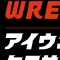 WRESTLE-Cover.gif